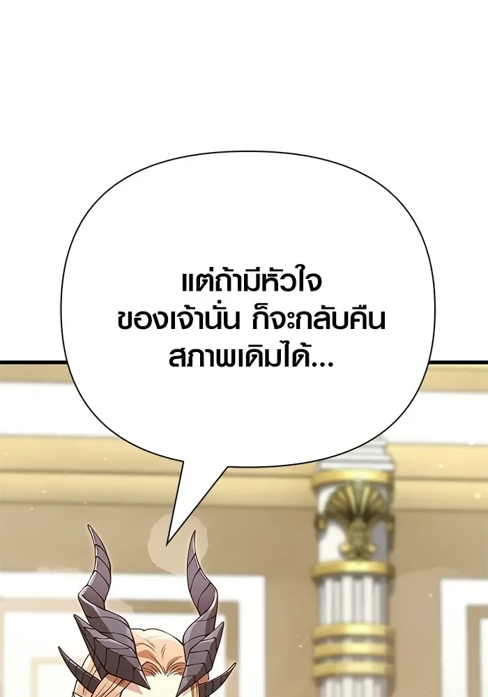 Surviving the Game as a Barbarian เอาชีวิตรอดในเกมฉบับคนเถื่อน ตอนที่ 133 หน้า 41