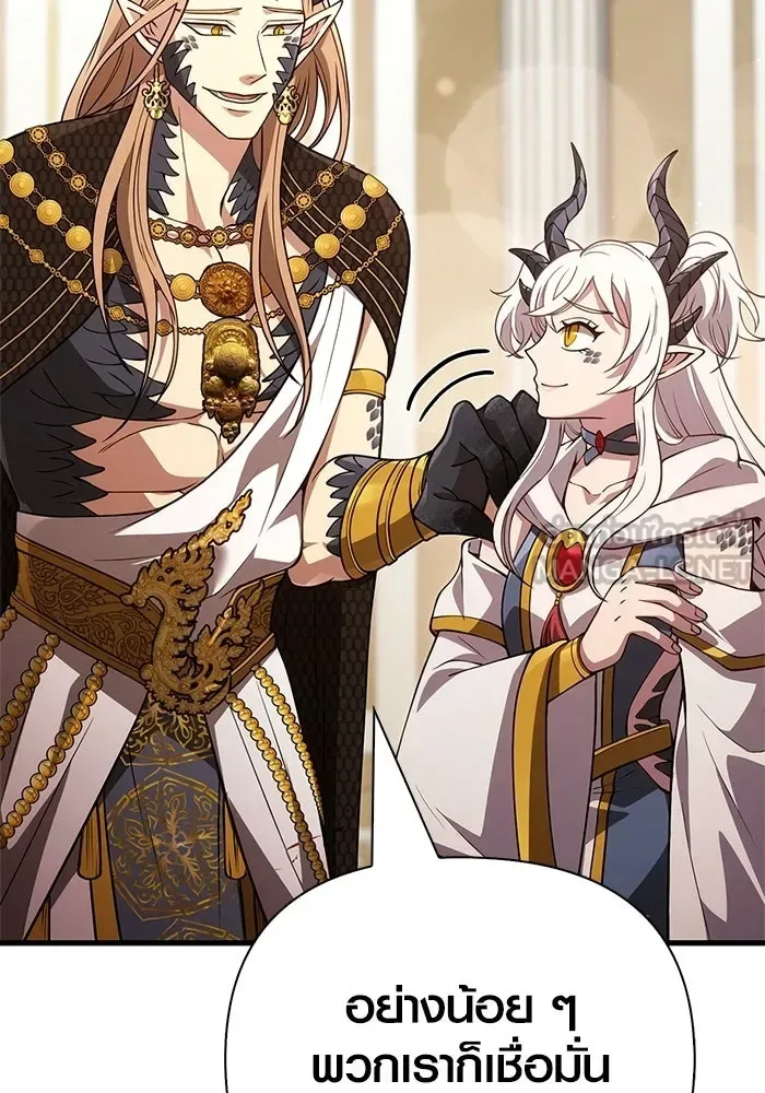 Surviving the Game as a Barbarian เอาชีวิตรอดในเกมฉบับคนเถื่อน ตอนที่ 133 หน้า 42