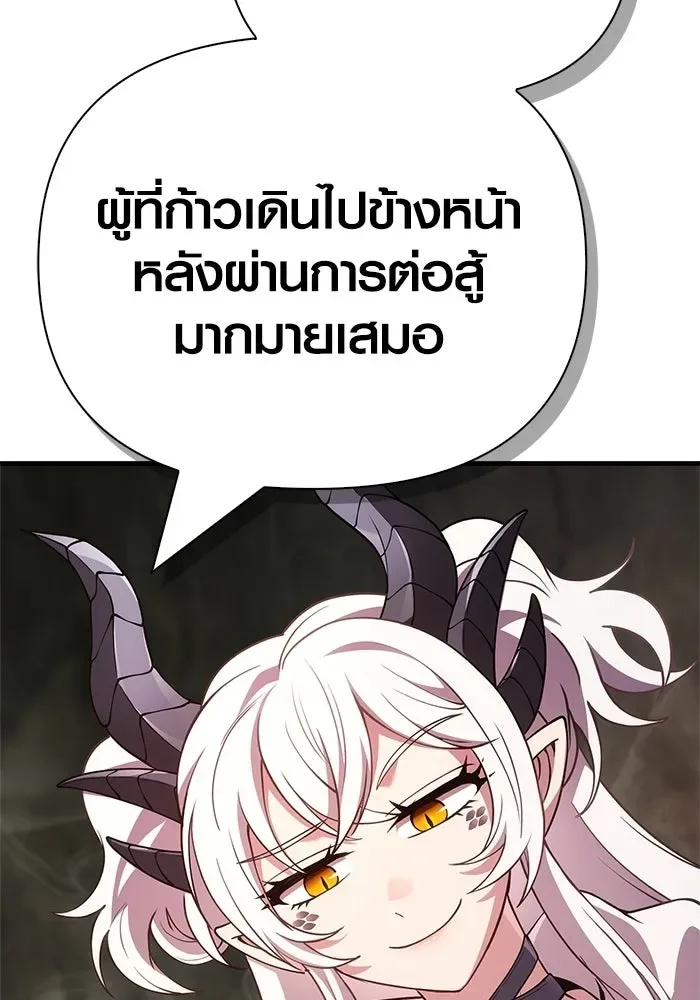 Surviving the Game as a Barbarian เอาชีวิตรอดในเกมฉบับคนเถื่อน ตอนที่ 133 หน้า 83