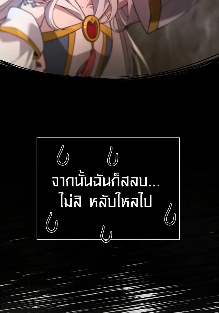 Surviving the Game as a Barbarian เอาชีวิตรอดในเกมฉบับคนเถื่อน ตอนที่ 133 หน้า 91