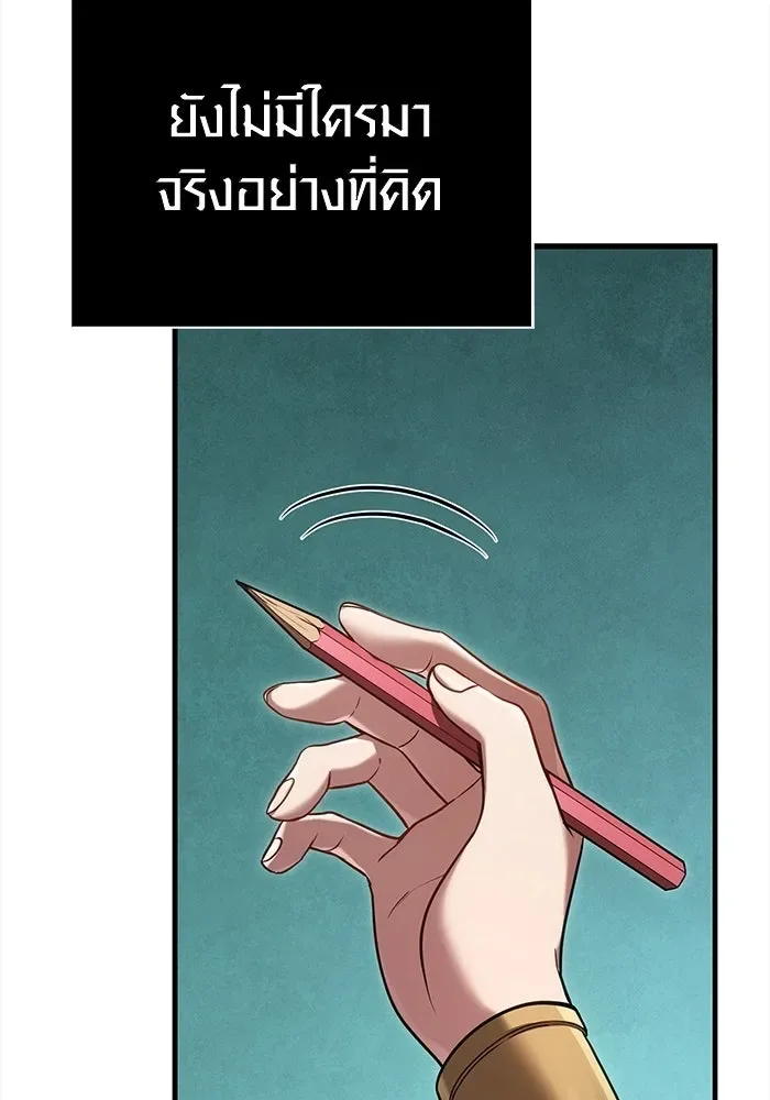 Surviving the Game as a Barbarian เอาชีวิตรอดในเกมฉบับคนเถื่อน ตอนที่ 134 หน้า 109