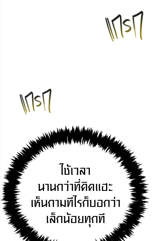 Surviving the Game as a Barbarian เอาชีวิตรอดในเกมฉบับคนเถื่อน ตอนที่ 134 หน้า 113