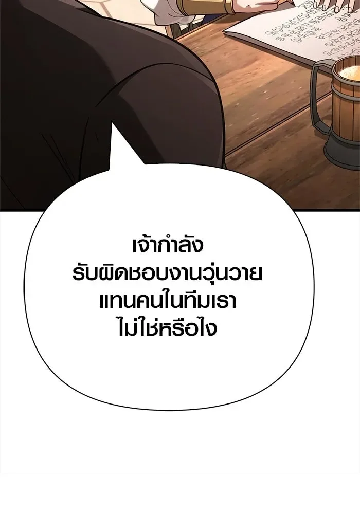 Surviving the Game as a Barbarian เอาชีวิตรอดในเกมฉบับคนเถื่อน ตอนที่ 134 หน้า 118