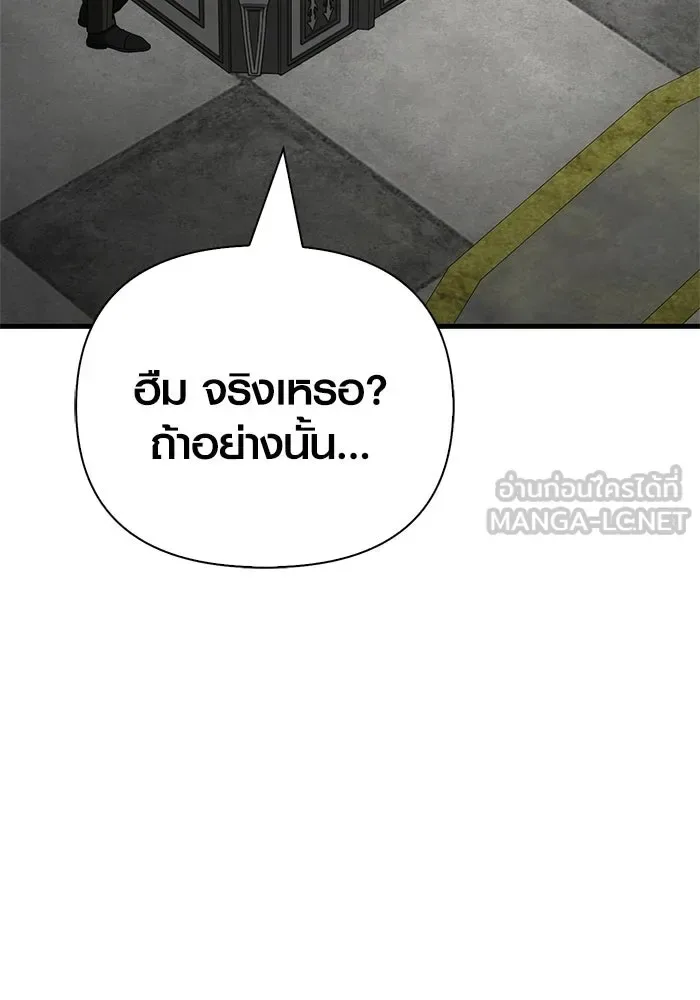 Surviving the Game as a Barbarian เอาชีวิตรอดในเกมฉบับคนเถื่อน ตอนที่ 134 หน้า 12