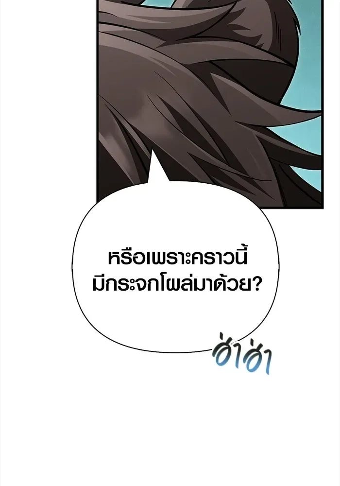 Surviving the Game as a Barbarian เอาชีวิตรอดในเกมฉบับคนเถื่อน ตอนที่ 134 หน้า 125