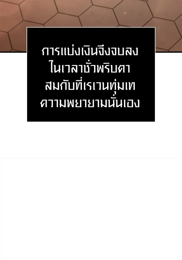 Surviving the Game as a Barbarian เอาชีวิตรอดในเกมฉบับคนเถื่อน ตอนที่ 134 หน้า 128