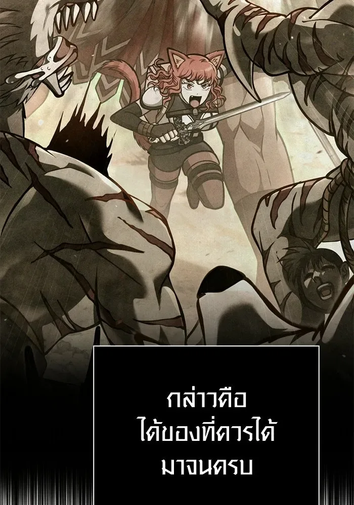 Surviving the Game as a Barbarian เอาชีวิตรอดในเกมฉบับคนเถื่อน ตอนที่ 134 หน้า 142
