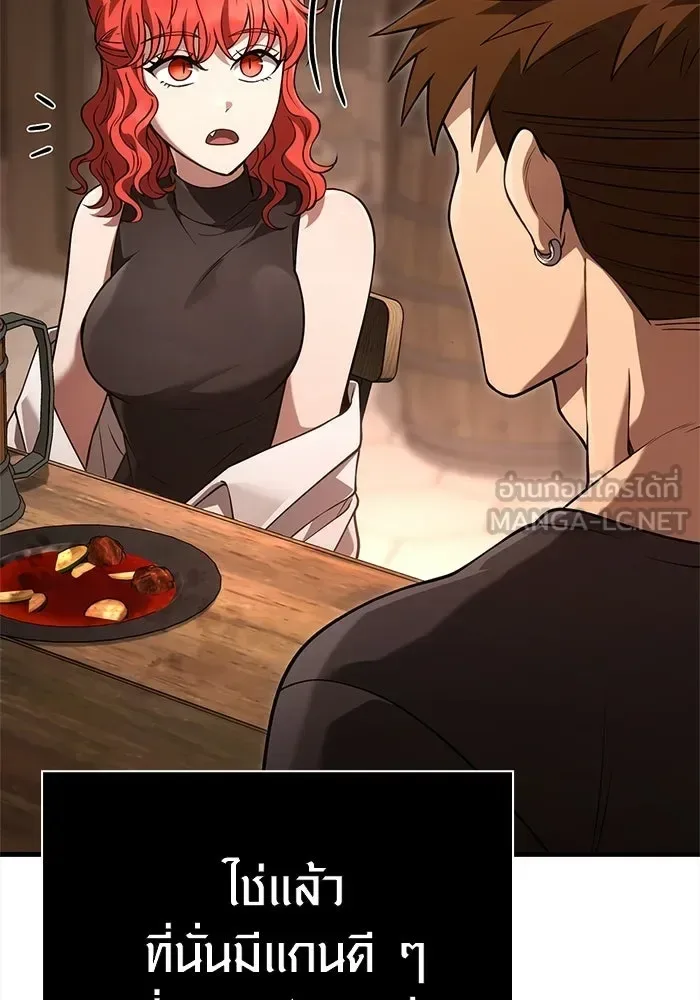 Surviving the Game as a Barbarian เอาชีวิตรอดในเกมฉบับคนเถื่อน ตอนที่ 134 หน้า 147
