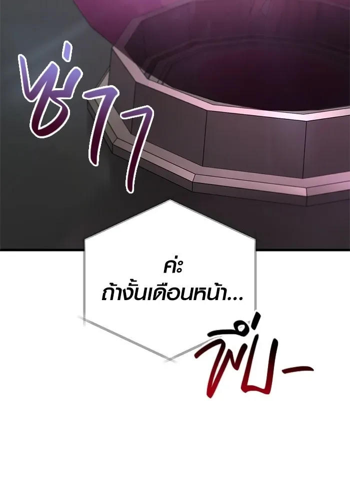 Surviving the Game as a Barbarian เอาชีวิตรอดในเกมฉบับคนเถื่อน ตอนที่ 134 หน้า 16