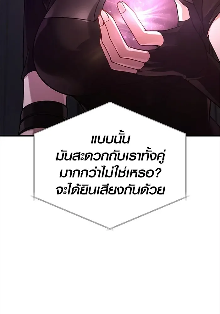 Surviving the Game as a Barbarian เอาชีวิตรอดในเกมฉบับคนเถื่อน ตอนที่ 134 หน้า 164