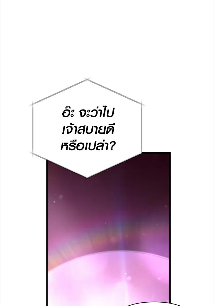 Surviving the Game as a Barbarian เอาชีวิตรอดในเกมฉบับคนเถื่อน ตอนที่ 134 หน้า 166