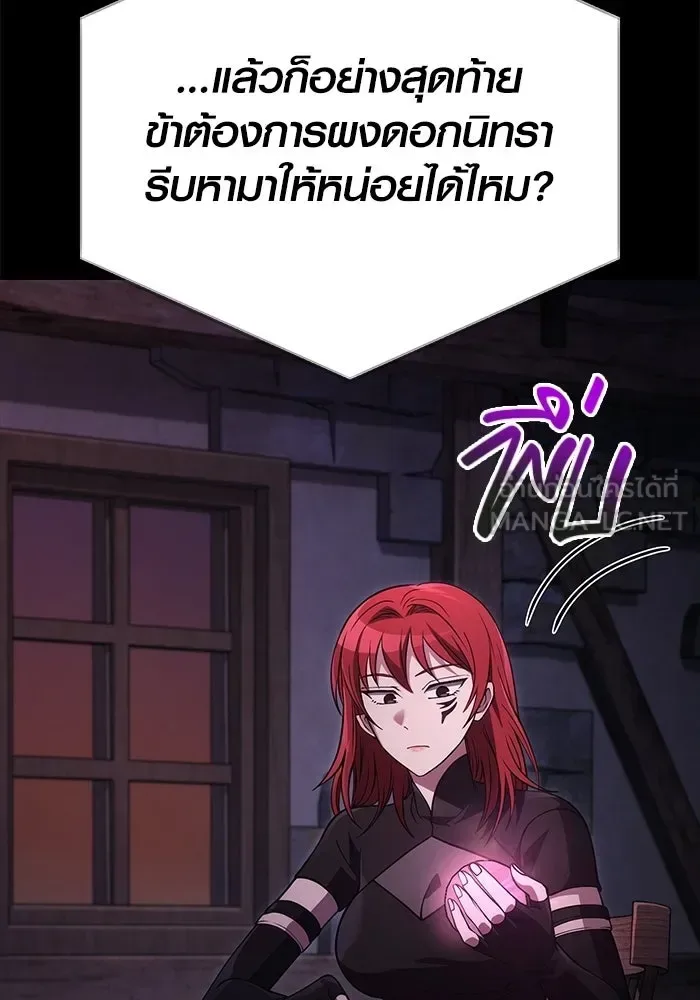 Surviving the Game as a Barbarian เอาชีวิตรอดในเกมฉบับคนเถื่อน ตอนที่ 134 หน้า 180