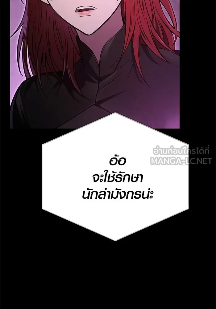 Surviving the Game as a Barbarian เอาชีวิตรอดในเกมฉบับคนเถื่อน ตอนที่ 134 หน้า 186