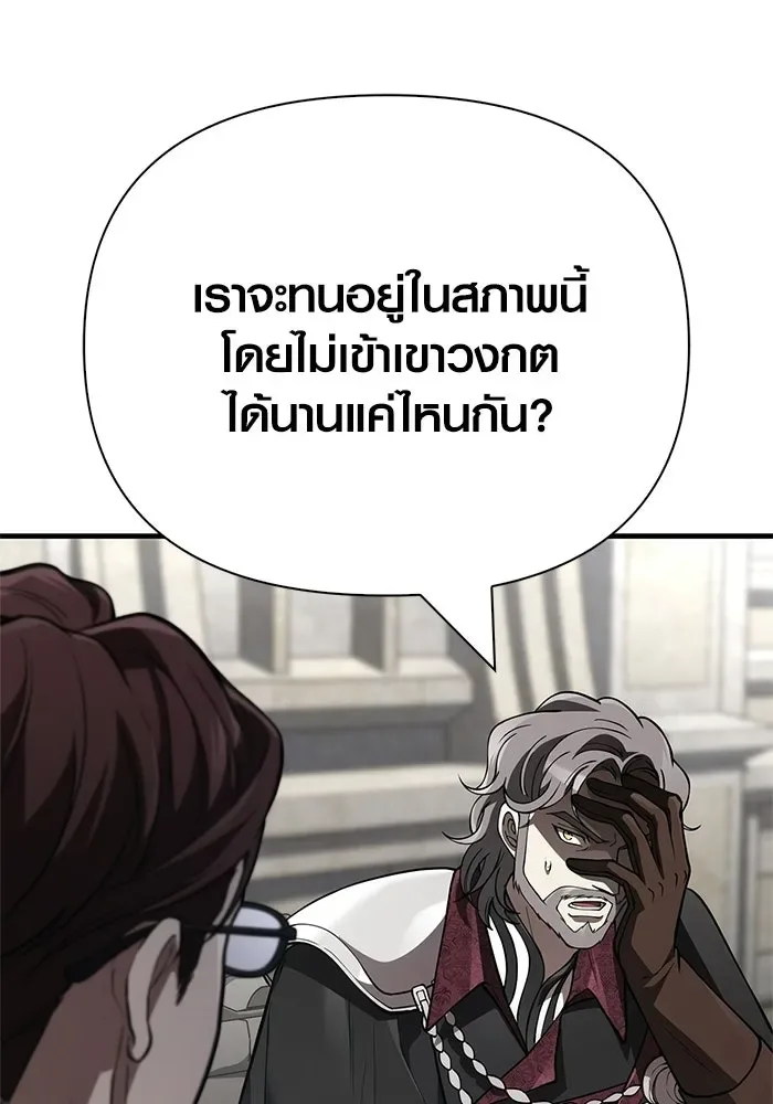 Surviving the Game as a Barbarian เอาชีวิตรอดในเกมฉบับคนเถื่อน ตอนที่ 134 หน้า 19