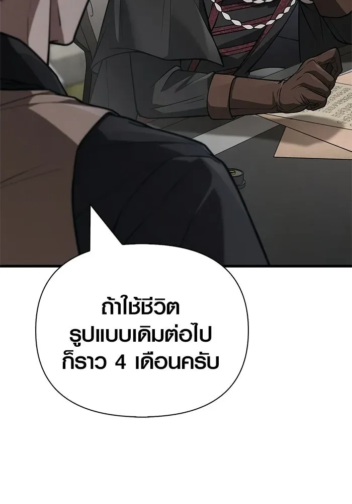 Surviving the Game as a Barbarian เอาชีวิตรอดในเกมฉบับคนเถื่อน ตอนที่ 134 หน้า 20