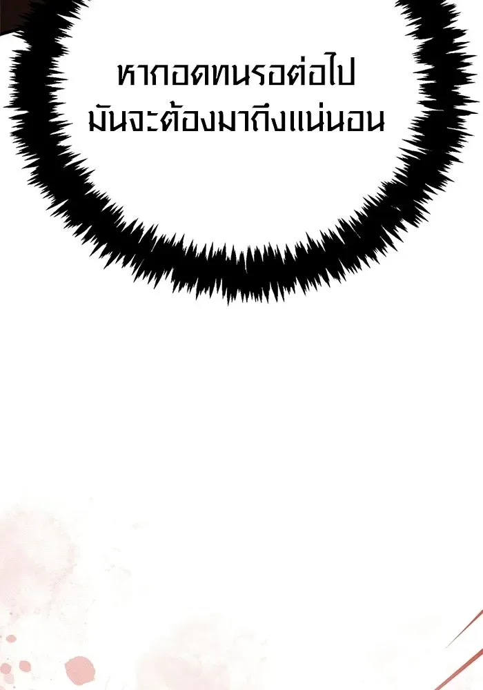 Surviving the Game as a Barbarian เอาชีวิตรอดในเกมฉบับคนเถื่อน ตอนที่ 134 หน้า 37