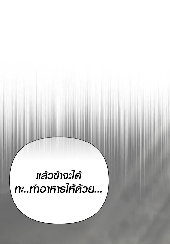 Surviving the Game as a Barbarian เอาชีวิตรอดในเกมฉบับคนเถื่อน ตอนที่ 134 หน้า 41