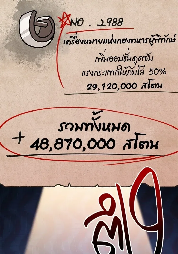 Surviving the Game as a Barbarian เอาชีวิตรอดในเกมฉบับคนเถื่อน ตอนที่ 134 หน้า 64