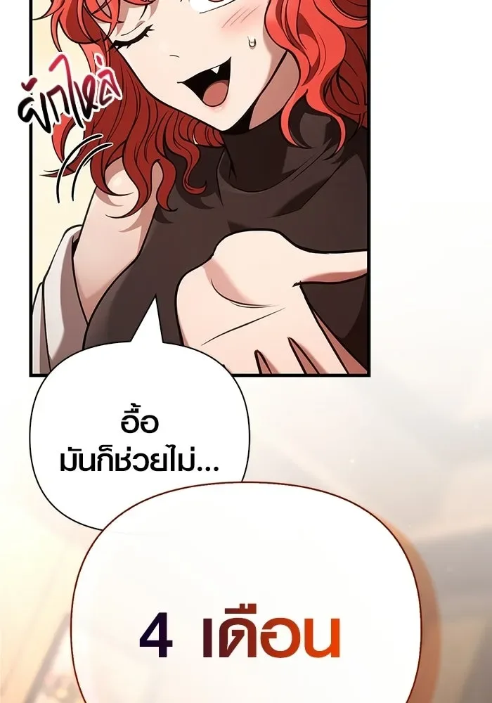 Surviving the Game as a Barbarian เอาชีวิตรอดในเกมฉบับคนเถื่อน ตอนที่ 134 หน้า 73
