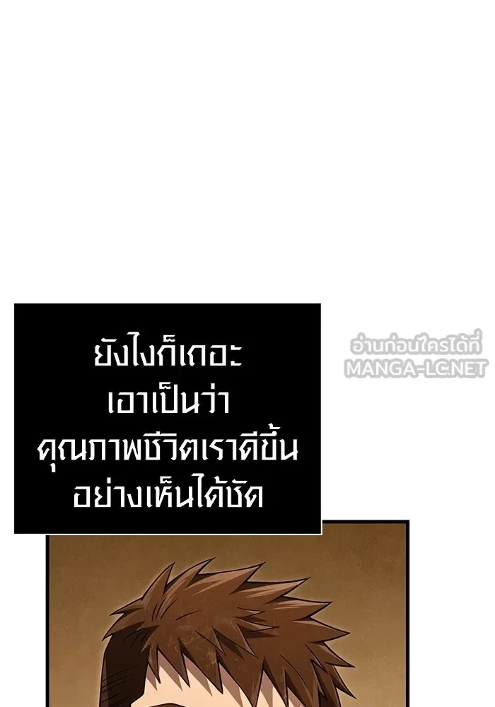 Surviving the Game as a Barbarian เอาชีวิตรอดในเกมฉบับคนเถื่อน ตอนที่ 134 หน้า 93