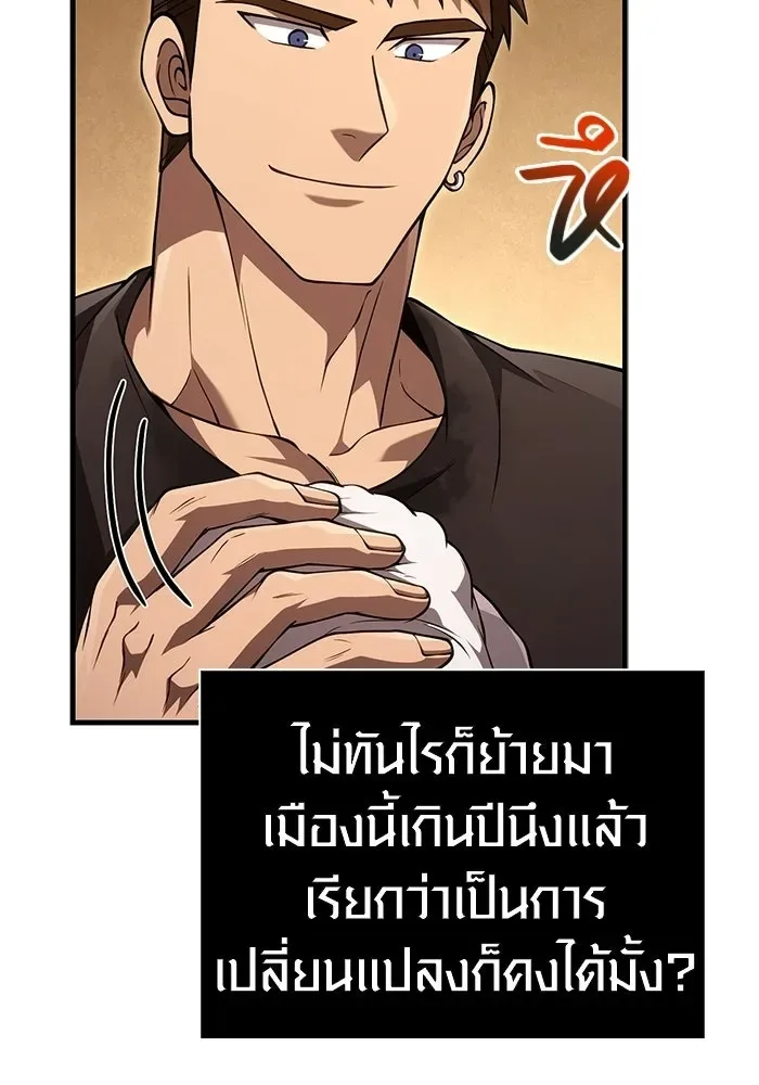 Surviving the Game as a Barbarian เอาชีวิตรอดในเกมฉบับคนเถื่อน ตอนที่ 134 หน้า 94