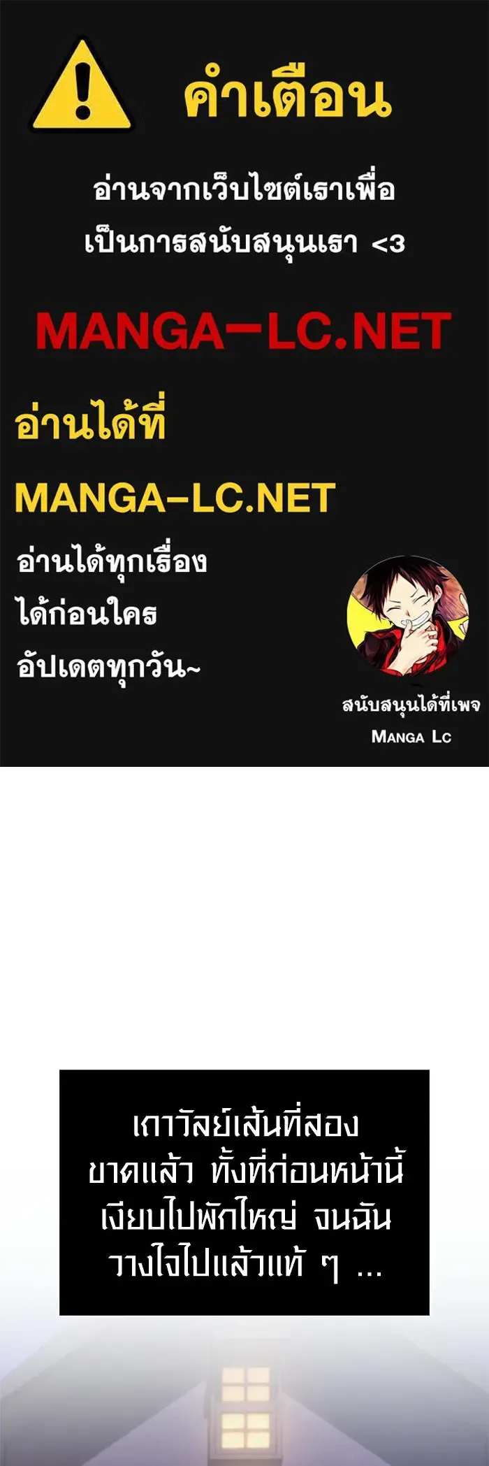 Surviving the Game as a Barbarian เอาชีวิตรอดในเกมฉบับคนเถื่อน ตอนที่ 135 หน้า 1