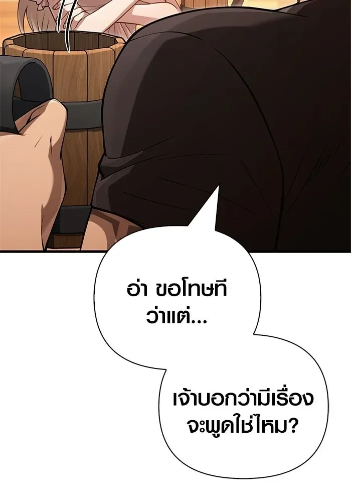 Surviving the Game as a Barbarian เอาชีวิตรอดในเกมฉบับคนเถื่อน ตอนที่ 135 หน้า 11
