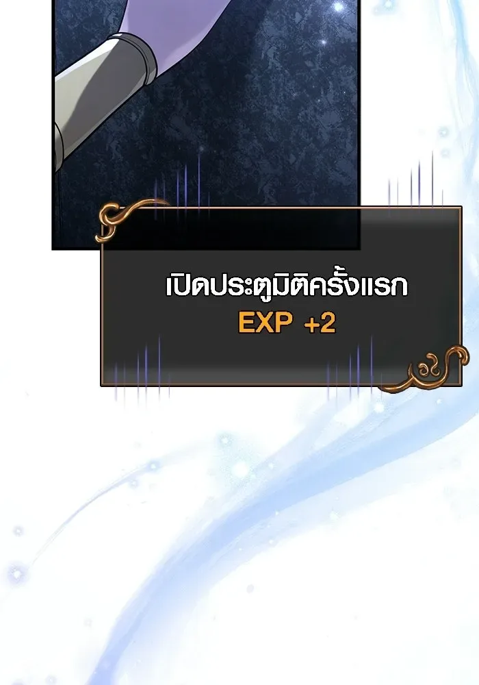 Surviving the Game as a Barbarian เอาชีวิตรอดในเกมฉบับคนเถื่อน ตอนที่ 135 หน้า 113