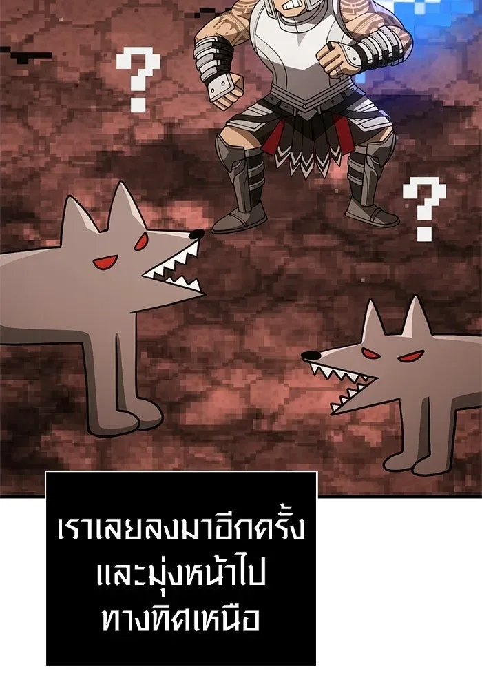 Surviving the Game as a Barbarian เอาชีวิตรอดในเกมฉบับคนเถื่อน ตอนที่ 135 หน้า 115