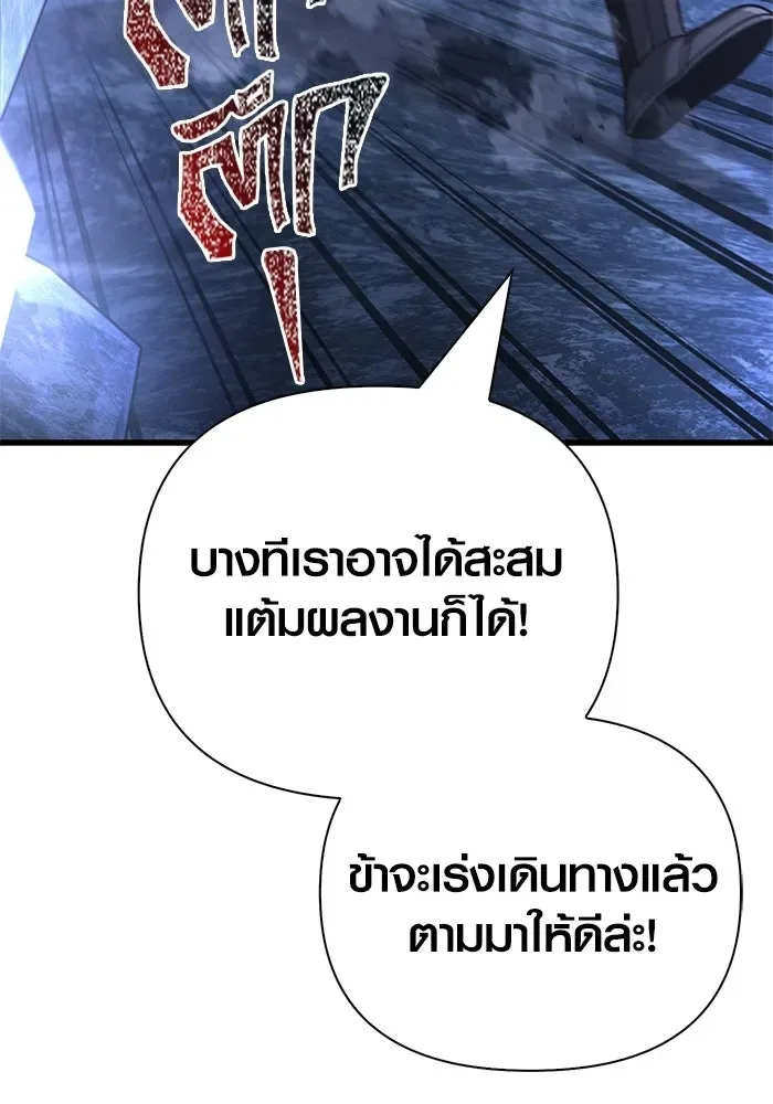 Surviving the Game as a Barbarian เอาชีวิตรอดในเกมฉบับคนเถื่อน ตอนที่ 135 หน้า 118