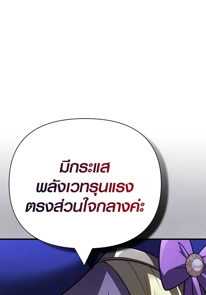 Surviving the Game as a Barbarian เอาชีวิตรอดในเกมฉบับคนเถื่อน ตอนที่ 135 หน้า 124