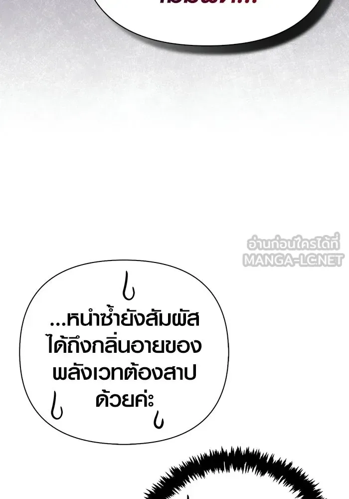 Surviving the Game as a Barbarian เอาชีวิตรอดในเกมฉบับคนเถื่อน ตอนที่ 135 หน้า 126
