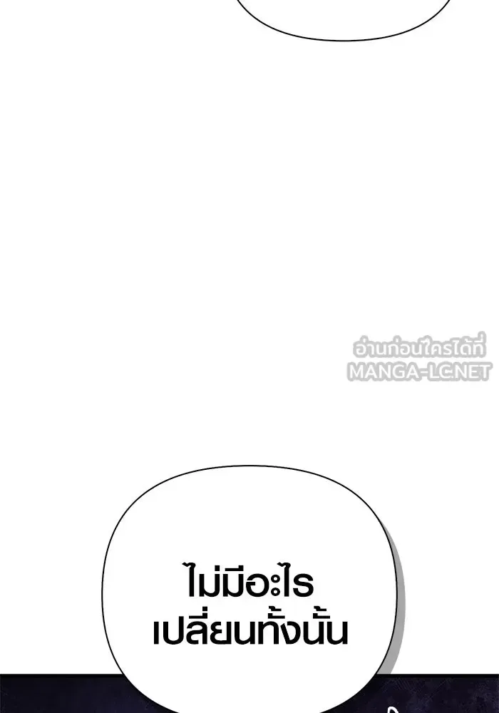 Surviving the Game as a Barbarian เอาชีวิตรอดในเกมฉบับคนเถื่อน ตอนที่ 135 หน้า 132