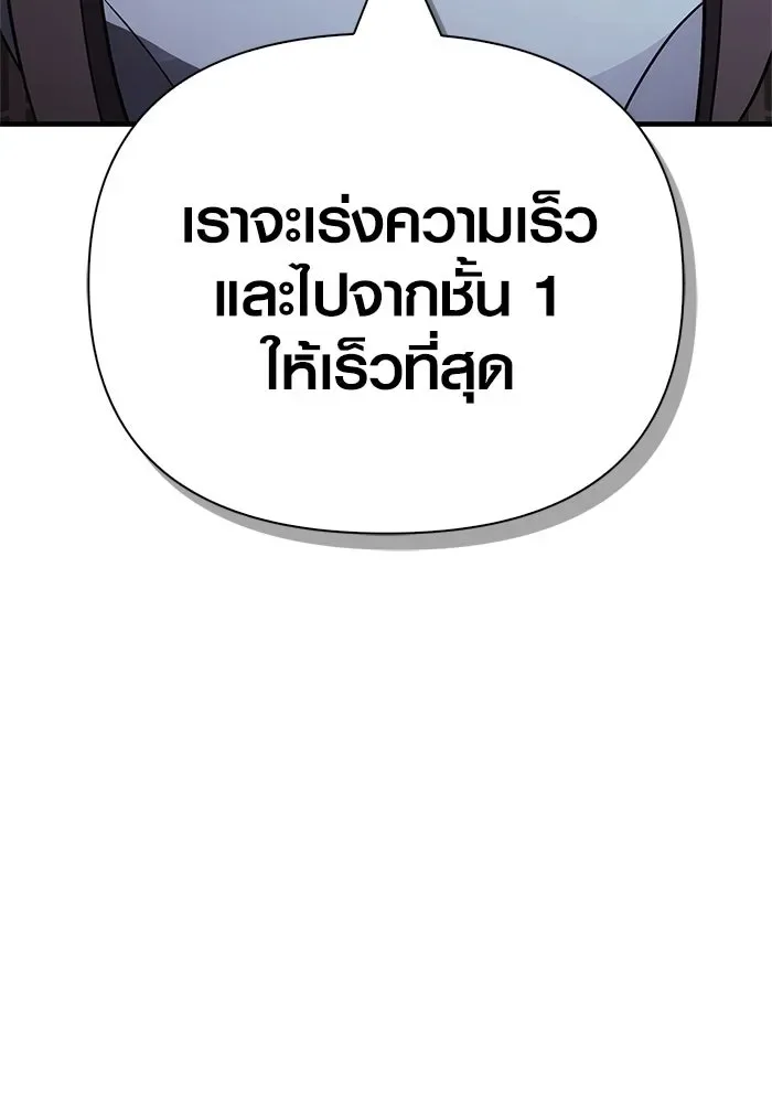 Surviving the Game as a Barbarian เอาชีวิตรอดในเกมฉบับคนเถื่อน ตอนที่ 135 หน้า 134