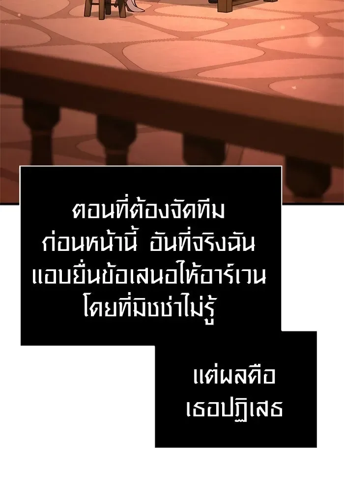 Surviving the Game as a Barbarian เอาชีวิตรอดในเกมฉบับคนเถื่อน ตอนที่ 135 หน้า 14