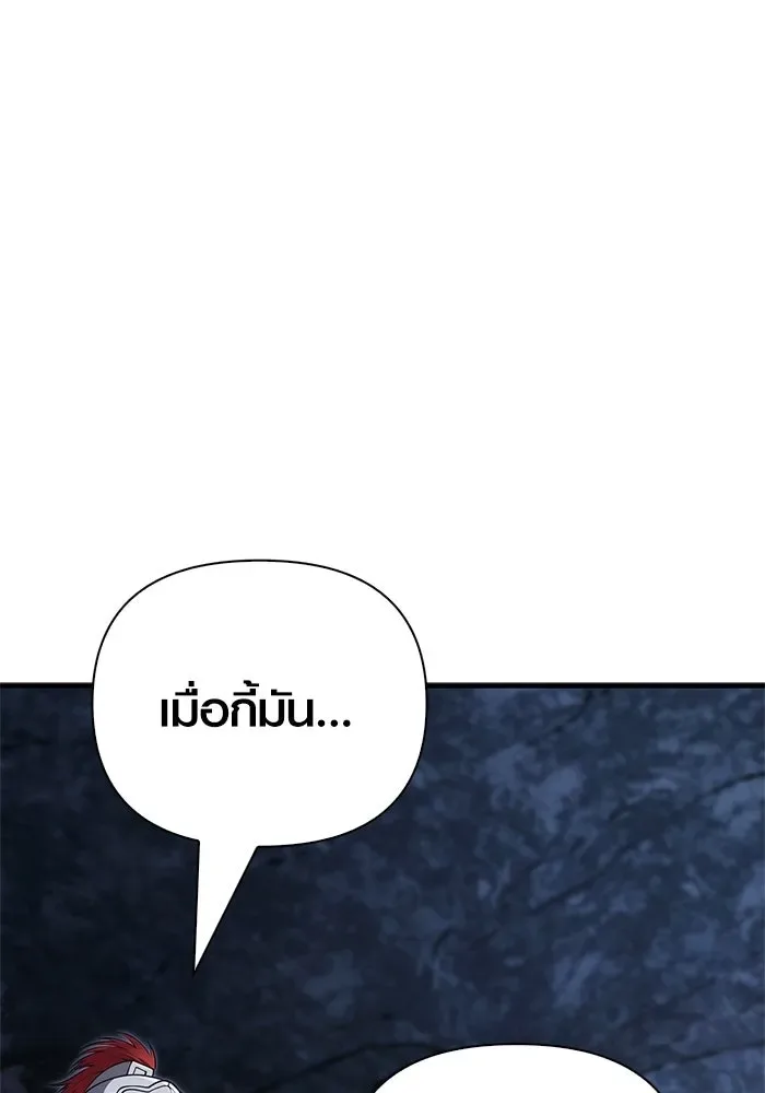 Surviving the Game as a Barbarian เอาชีวิตรอดในเกมฉบับคนเถื่อน ตอนที่ 135 หน้า 145