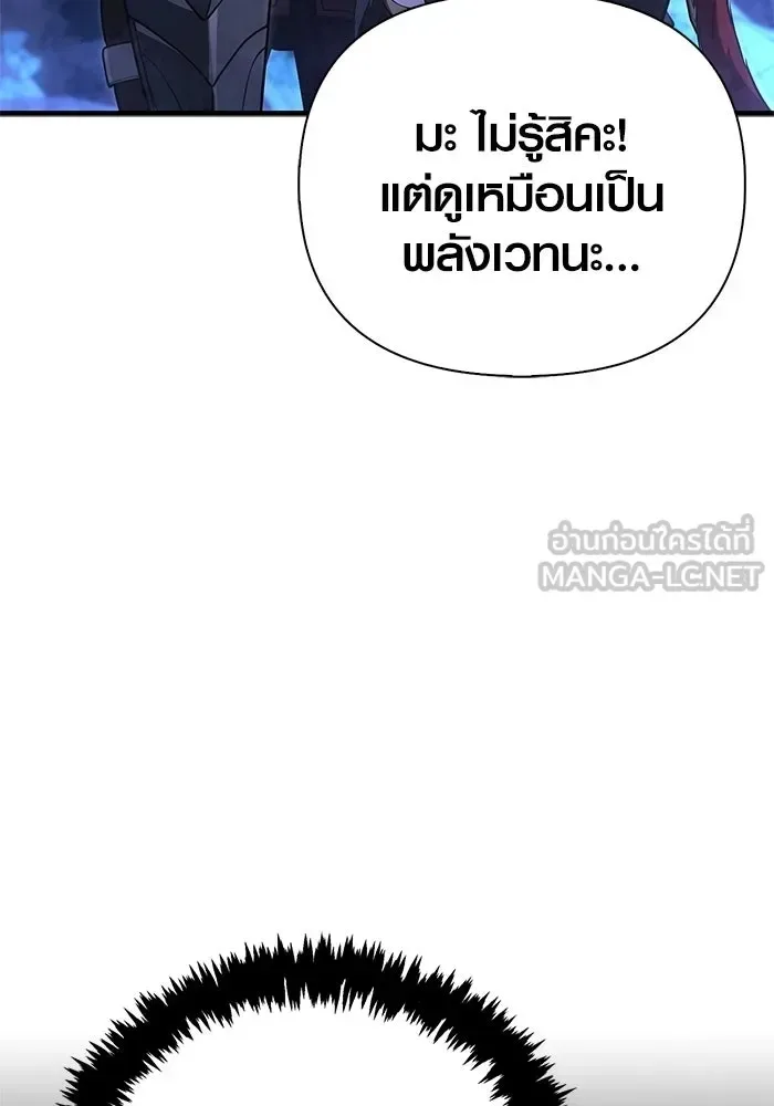 Surviving the Game as a Barbarian เอาชีวิตรอดในเกมฉบับคนเถื่อน ตอนที่ 135 หน้า 147