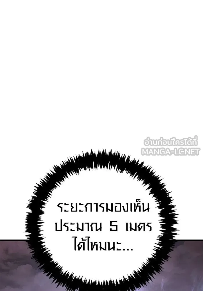 Surviving the Game as a Barbarian เอาชีวิตรอดในเกมฉบับคนเถื่อน ตอนที่ 135 หน้า 159