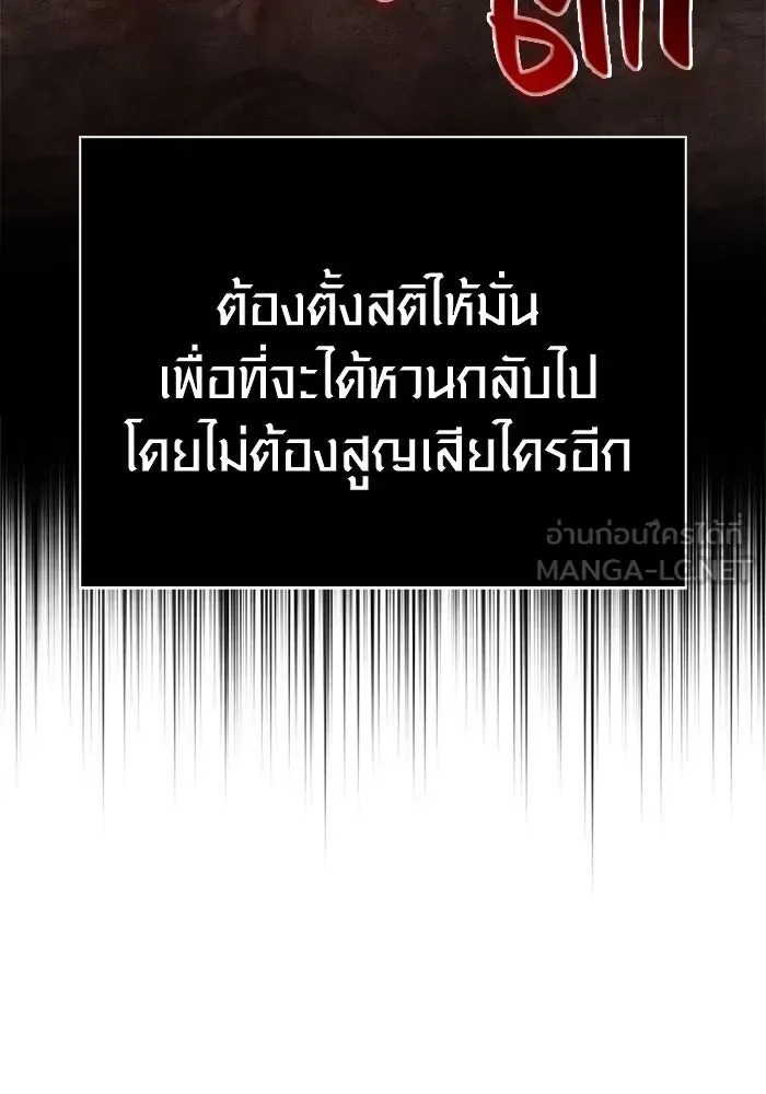 Surviving the Game as a Barbarian เอาชีวิตรอดในเกมฉบับคนเถื่อน ตอนที่ 135 หน้า 168