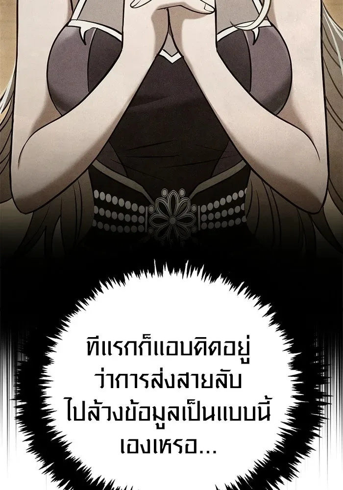 Surviving the Game as a Barbarian เอาชีวิตรอดในเกมฉบับคนเถื่อน ตอนที่ 135 หน้า 17