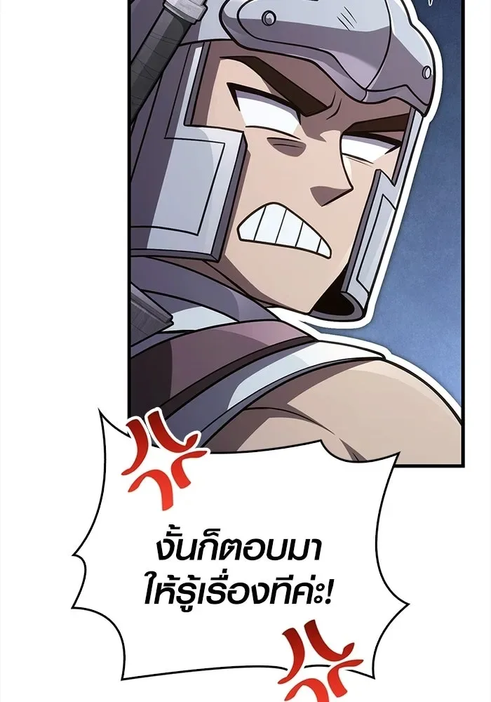 Surviving the Game as a Barbarian เอาชีวิตรอดในเกมฉบับคนเถื่อน ตอนที่ 135 หน้า 172