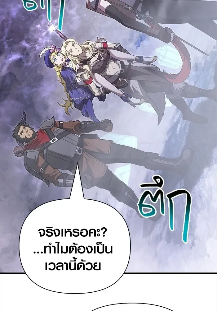 Surviving the Game as a Barbarian เอาชีวิตรอดในเกมฉบับคนเถื่อน ตอนที่ 135 หน้า 178