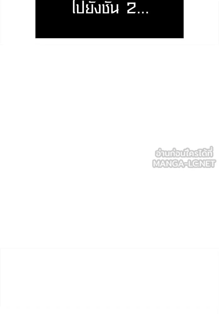 Surviving the Game as a Barbarian เอาชีวิตรอดในเกมฉบับคนเถื่อน ตอนที่ 135 หน้า 180