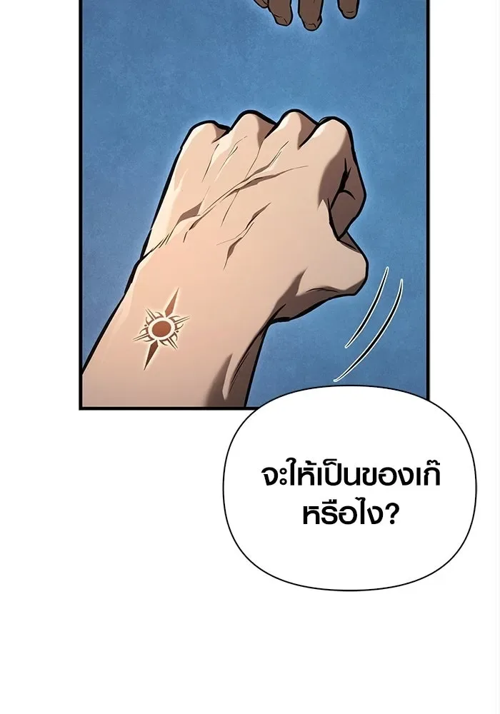 Surviving the Game as a Barbarian เอาชีวิตรอดในเกมฉบับคนเถื่อน ตอนที่ 135 หน้า 184