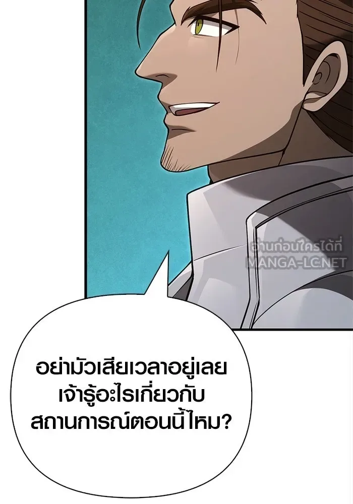 Surviving the Game as a Barbarian เอาชีวิตรอดในเกมฉบับคนเถื่อน ตอนที่ 135 หน้า 186