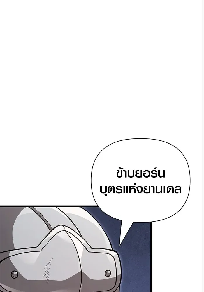 Surviving the Game as a Barbarian เอาชีวิตรอดในเกมฉบับคนเถื่อน ตอนที่ 135 หน้า 187