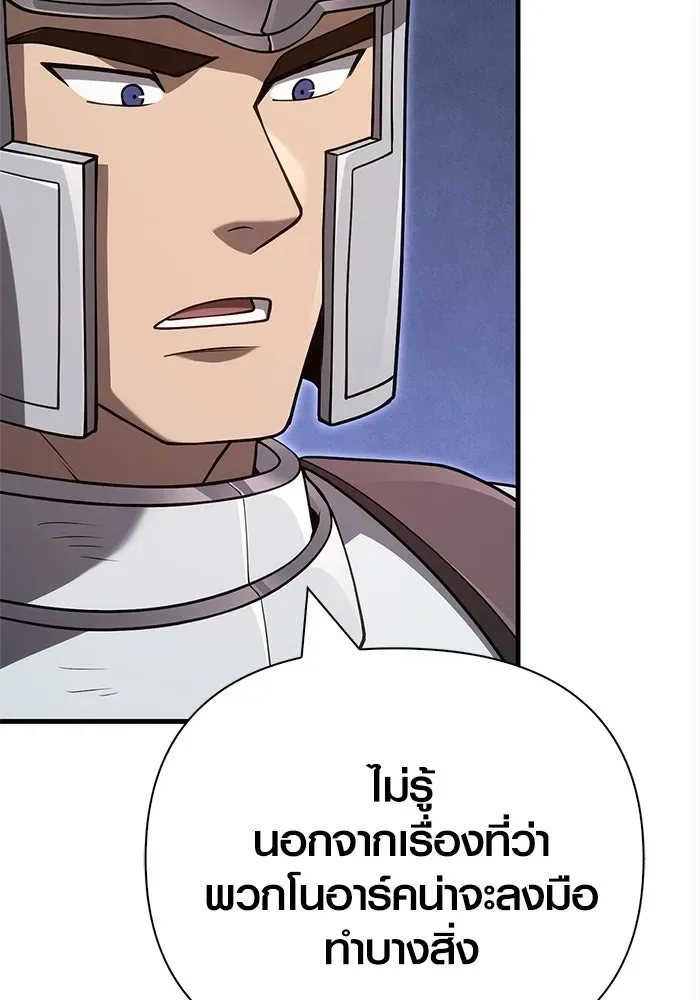Surviving the Game as a Barbarian เอาชีวิตรอดในเกมฉบับคนเถื่อน ตอนที่ 135 หน้า 188