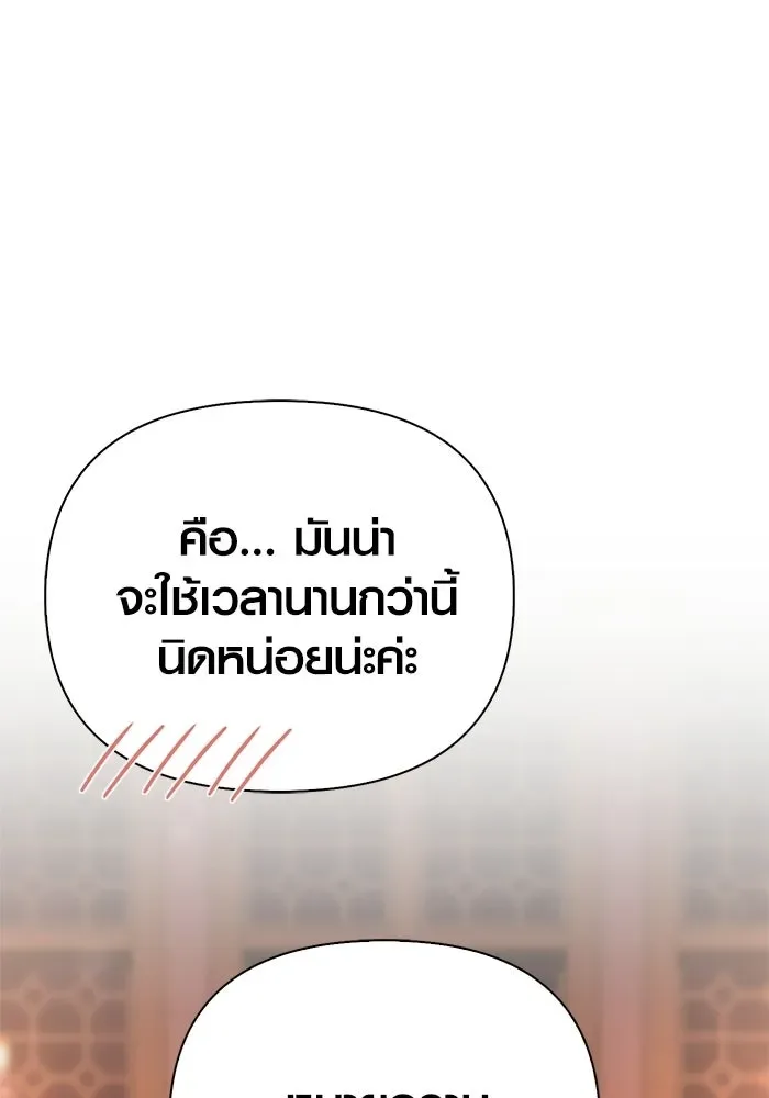 Surviving the Game as a Barbarian เอาชีวิตรอดในเกมฉบับคนเถื่อน ตอนที่ 135 หน้า 23