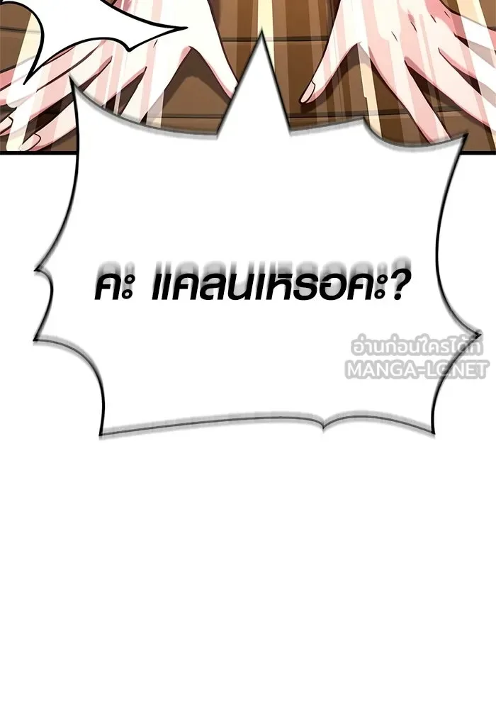 Surviving the Game as a Barbarian เอาชีวิตรอดในเกมฉบับคนเถื่อน ตอนที่ 135 หน้า 42