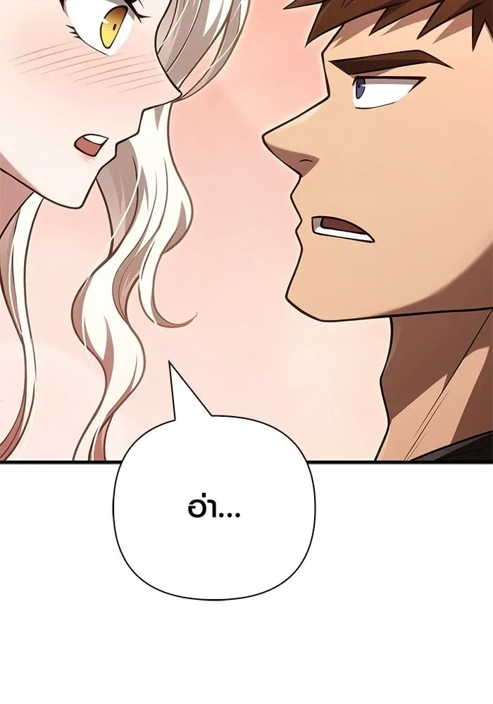 Surviving the Game as a Barbarian เอาชีวิตรอดในเกมฉบับคนเถื่อน ตอนที่ 135 หน้า 44